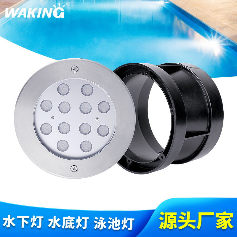 12V/24V低压不锈钢七彩RGB池底灯水下LED落地灯水底灯AC/DC泳池灯