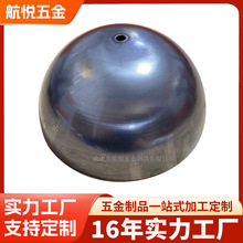 旋压加工灯罩半圆形顶带孔收边毛胚原色金属铝制灯具灯罩外壳定制