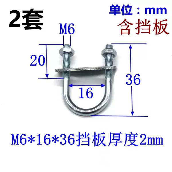 Including baffle 6*16*36 (2 sets)