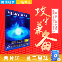 银河955 固化长胶中颗粒单胶皮超怪异耐打大颗粒参加乒超长胶胶皮
