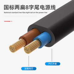 National Standard 2 Flat Plug 8-character Tail Power Cord 1.45-meter Power Adapter Desk Lamp Connected to 8-character Tail Plug Cord