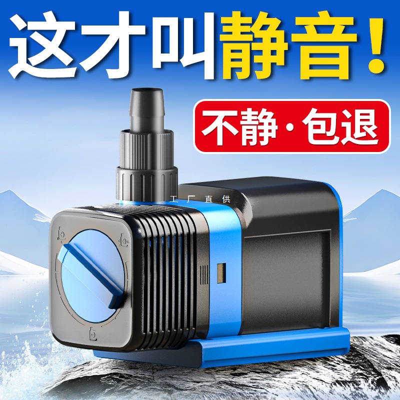 Sensen fish tank circulating pump inverter pump quiet ultra -bottom…