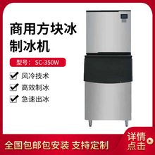 商用制冰机 分体机 实心方冰 酒吧奶茶店制冰机 全国包邮 包安装