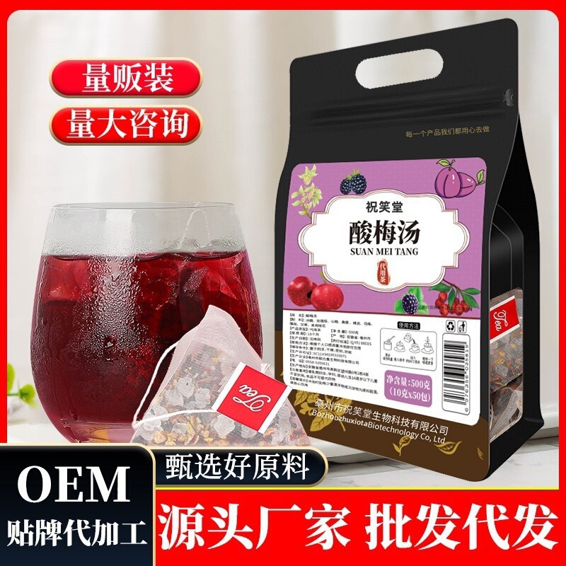 酸梅汤500g/袋 50小包三角包 老北京酸梅汤原料包夏季免煮水果茶|undefined