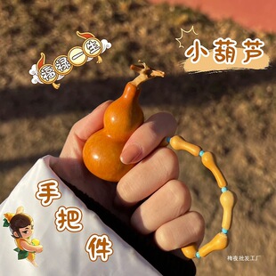 Small Natural Gourd Hand-Held Ornament with a Mini Handle and Faucet for Finger-Twisting and Soft Handling