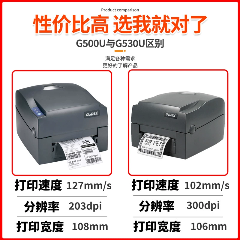 Kecheng G500U thermist -sensitive printer label tag clothing logistics courier non -dry glue barcode label printer