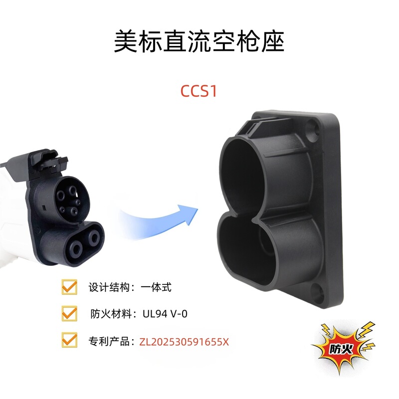 American Standard Ccs1 Dc Charging Gun Holder for New Energy Electric Vehicles, Charging Gun Mount, Empty Gun Holder, Mounting Bracket American Standard Ccs1 Dc Charging Gun Holder for New Energy Electric Vehicles, Charging Gun Mount, Empty Gun Holder, Mounting Bracket