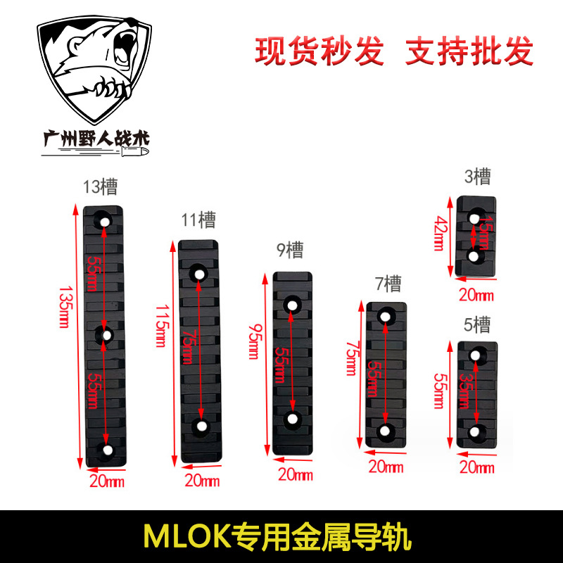 3/5/7/9/11/13 ranura MLOK carril de guía soporte de metal 20mm carril de guía de madera tira de guardia carril de cuero pieza SL R esencia