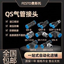 FESTO��ܽ��^ QS/QSL/QSY/QST-1/8-3/8-1/4-1/2-4-6-8-10-12�F؛