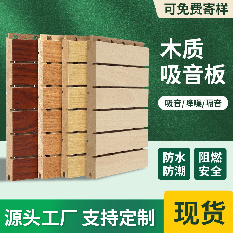 Panel de madera de rejilla de acústico panel de pared de decoración sala de conferencias herramientas de fibra de poliéster absorción de acústico respetuosa con el medio ambiente exportación ignífugo