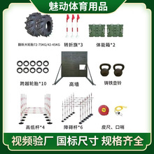 400米障碍户外拓展体能训练健身器材新大纲军训比赛训练器材批发