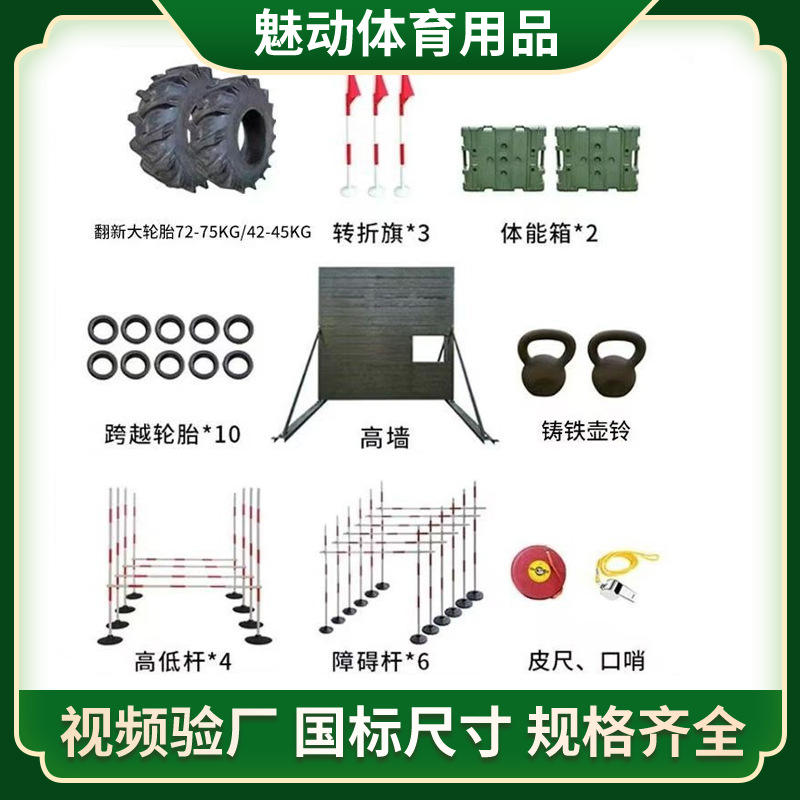 400米障碍户外拓展体能训练健身器材新大纲军训比赛训练器材批发