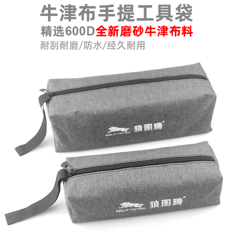 kt工具包小号帆布零件包多功能牛津布防水维修包电工袋手提收纳包