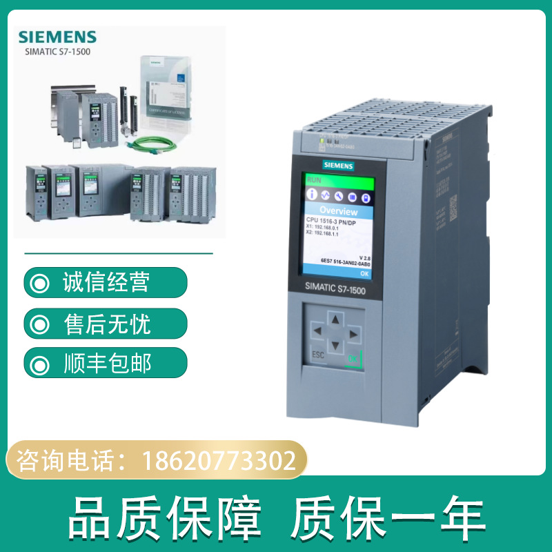 6ES7515-2UN03-0AB0 S7-1500T， CPU 1515TF-2 PN 中央处理器
