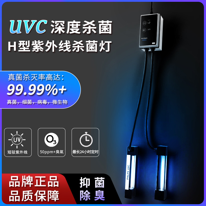 살균 및 소독 램프 신발 양말 탈취 자외선 오존은 beriberi onychomycosis 곰팡이 살균을 죽이는 데 적합합니다.