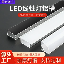 LED灯带;LED硬灯条;磁吸轨道灯