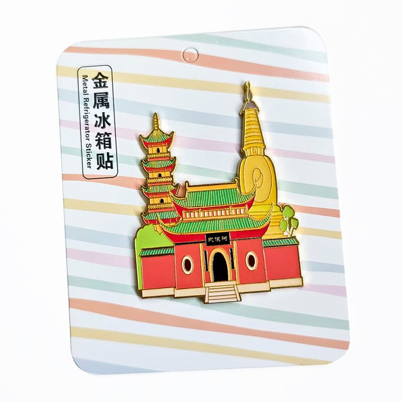 成都大熊猫冰箱贴国潮文创中国风可爱卡通panda九寨沟冰箱贴现货|undefined