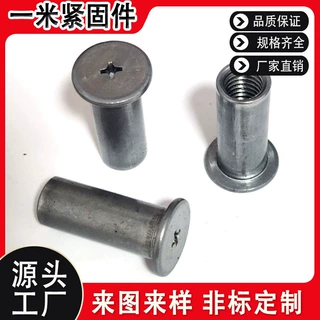 工厂供应对锁夹板平板螺母十字螺丝固定配件内螺纹圆螺母柱M4-M16