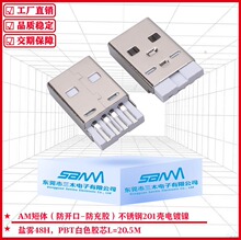 USB���^2.0���^A�����w����ʽ���P�201���}�F48H�Ӿ�ʽ4PIN���