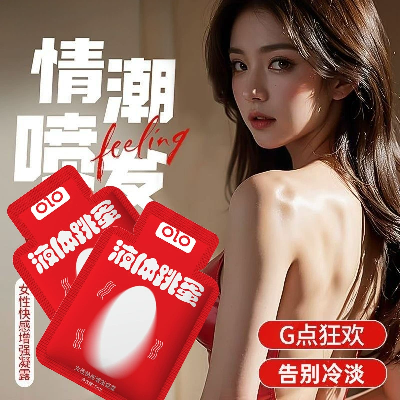 OLO гель для повышения женского удовольствия, жидкий вибрирующий яйцо, микро-бизнес, жидкий усилитель в том же стиле, женская смазка, секс-игрушка для взрослых