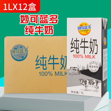 6月纯牛奶全脂牛奶1L*12盒早餐咖啡奶茶烘焙商用纯牛奶