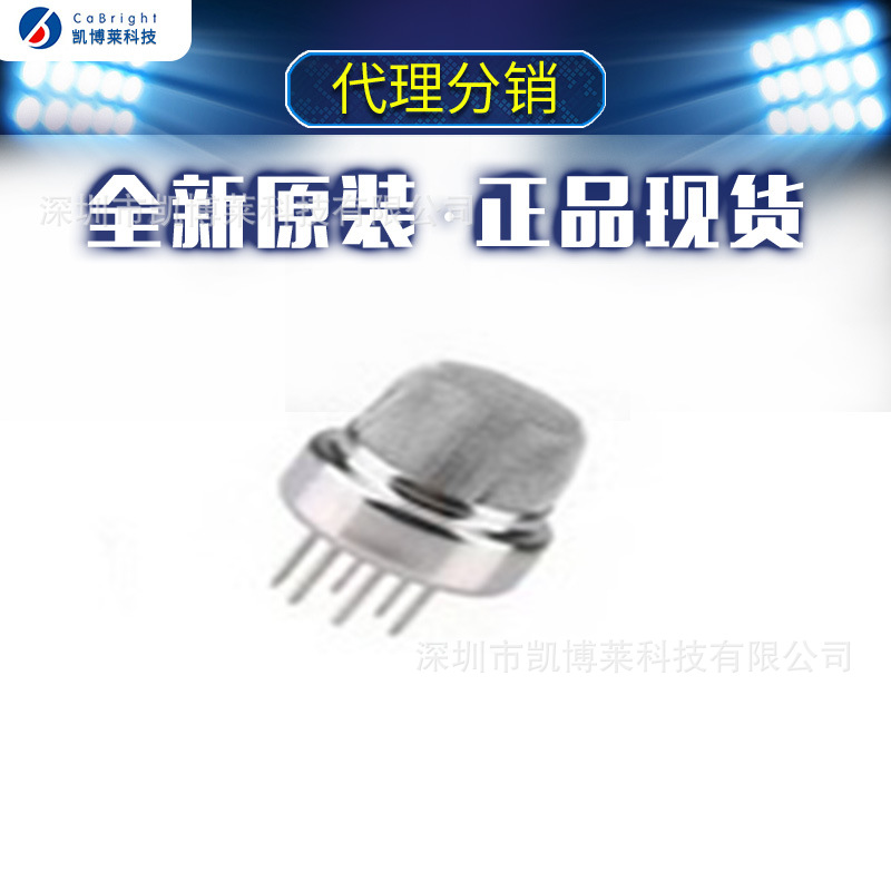 MQ131 电子元器件臭氧传感器 氧气传感器 气敏元件 (高浓) 半导体