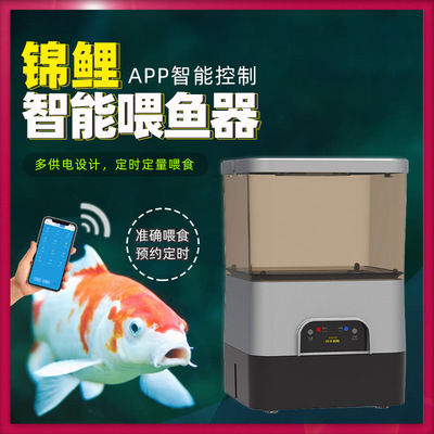 依华莱斯wifi智控自动喂鱼器 专业锦鲤喂食器大容量鱼池投料器|ms