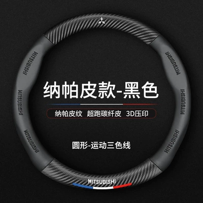 Suede and Carbon Fiber Spliced – Steering wheel cover - mitsubishi-black-round-type-38cm