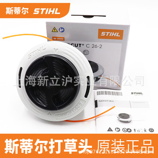 German Steele STIHL brush cutter grass cleaning gasoline Lithium electric mower brush cutter original grass head