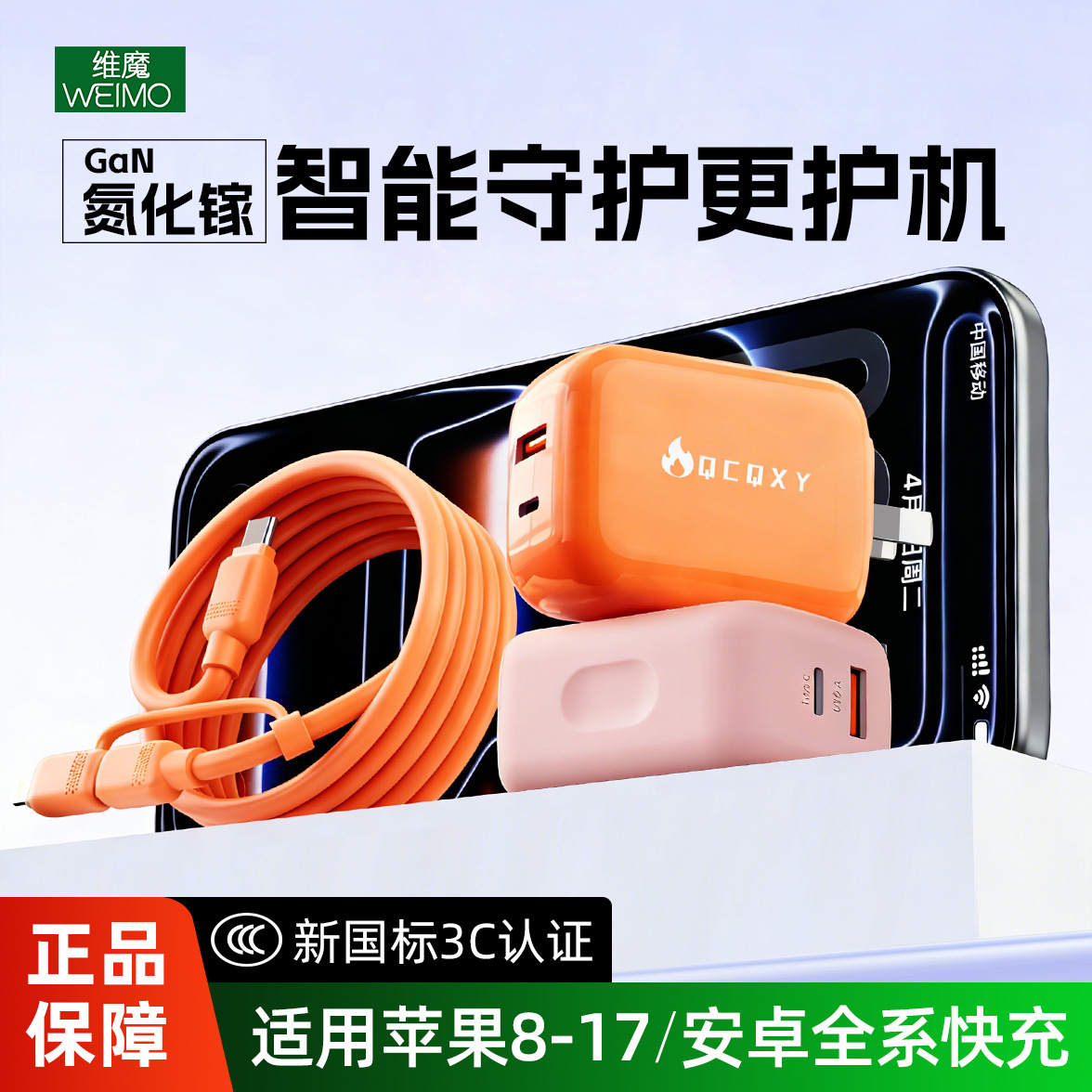 [Fábrica de origen] Cargador de carga rápida de baja temperatura transfronteriza de 120W para cabezal de carga de Huawei Apple