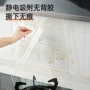 防水静电厨房耐高温墙纸