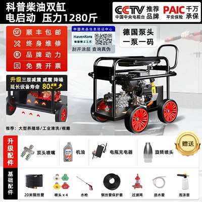 Commercial Industrial Grade Fully Automatic Commercial – Car washing machine - popular-science-diesel-parallel-bars-electric-start-hk-pump-640kg-pressure-20m-steel-wire-pipe