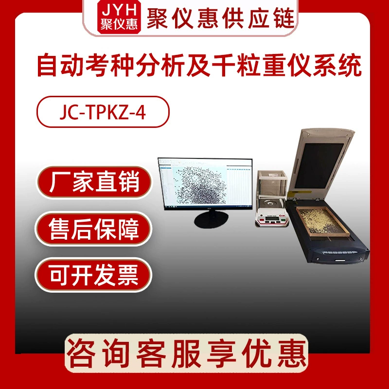 Анализ автоматического теста Juchuo и JC-TPKZ-4 системы измерительной системы Qianjuo