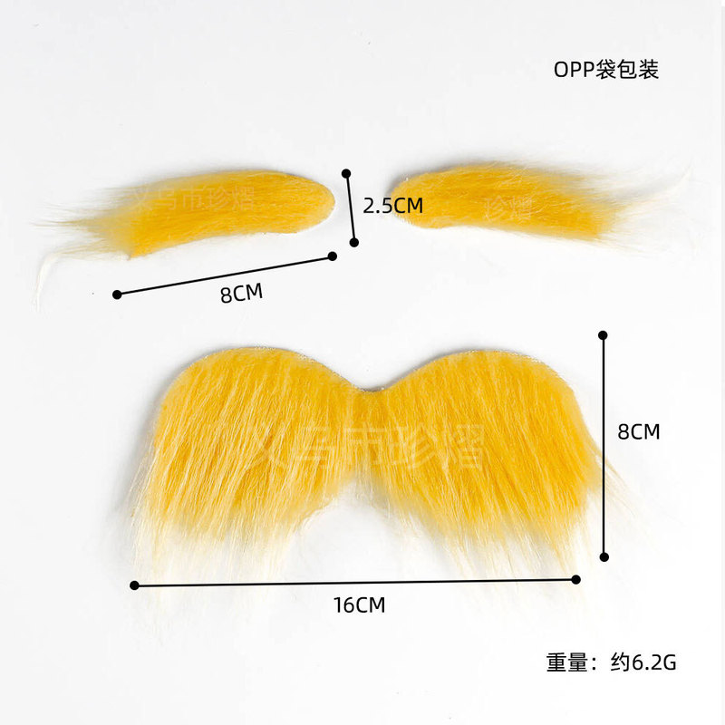 老雷斯假胡子万圣节搞怪仿真胡子道具派对用品假胡须黄色大胡子|undefined