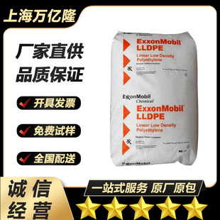 LLDPE Exxon Chemical LL6101XR Injection Grade Stress Cracking Resistant High Temperature Container Packaging