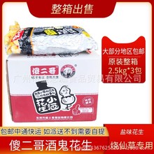 ɵ����С�ƻ������ɲݻ����׽��}ζ�ư�С��2.5kg*3��һ��