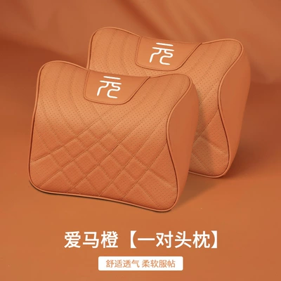Headrest | lumbar pillow neck pillow - a-pair-of-headrest-aima-orange-yuan
