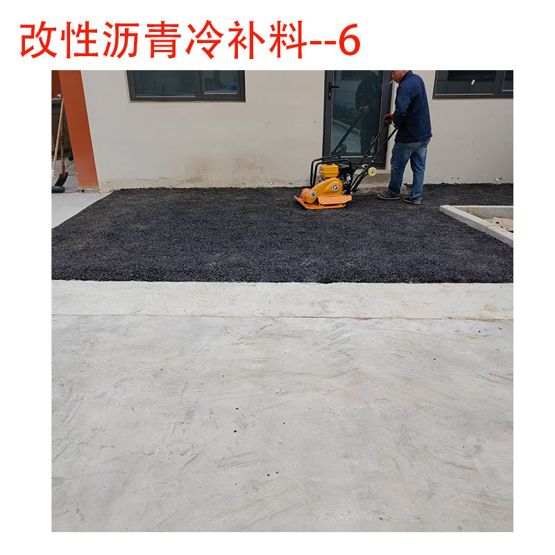鹏展 无需加热 改性沥青冷补料 无需刷底油 高速路抢工 路面摊铺
