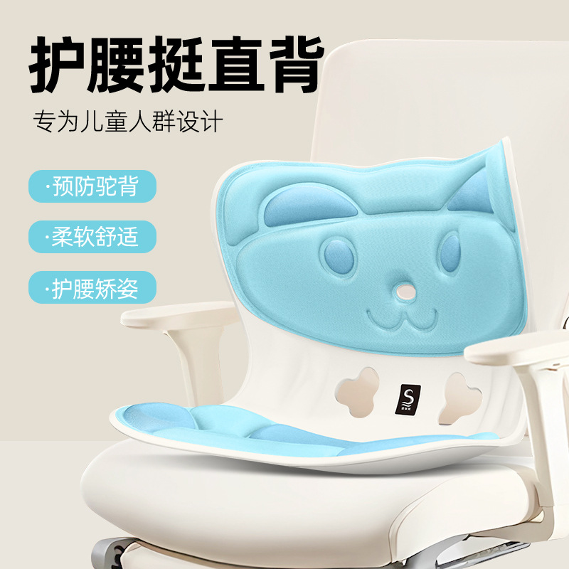Silla de corrección de postura de asiento especial para niños de la escuela primaria y secundaria con cojín de protección de cintura para columna vertebral anti-jorobada