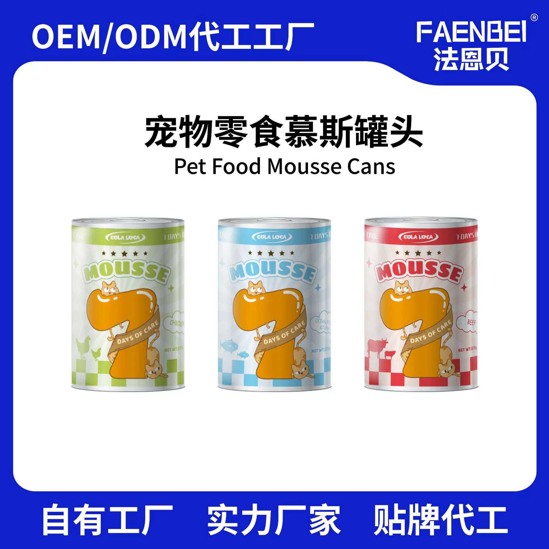 Консервы для кошек Colaloca, влажный корм, питательный мусс, мясной пюре, оптом 375г