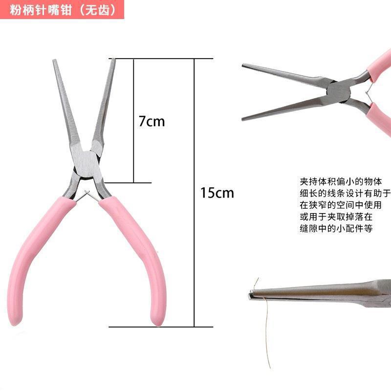 Powder handle long -pointed mouth tongs (toothless)
