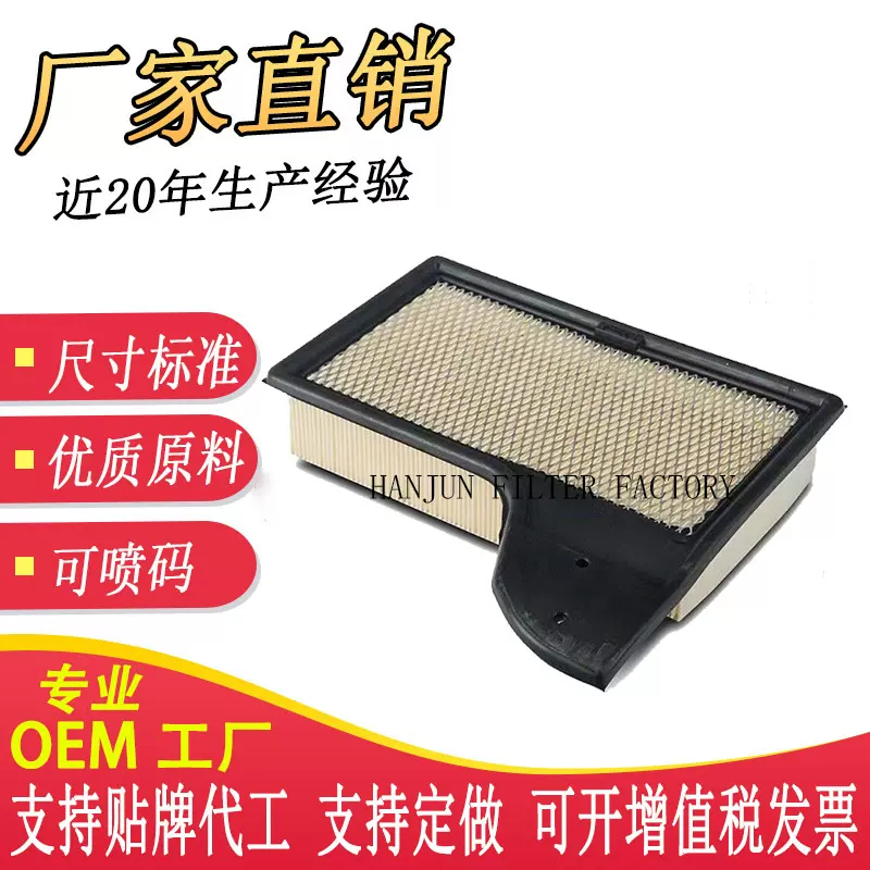 FA-1918 FR3Z-9601-A空气滤清器适用于福特野马过滤器跨境外贸