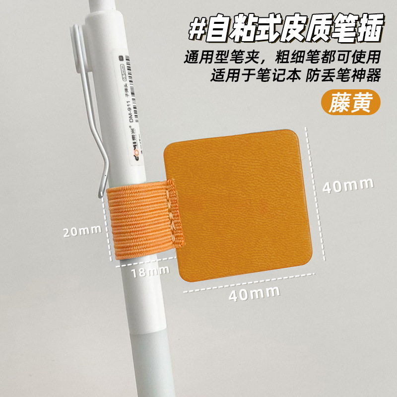 Self-adhesive pen insert (orange)