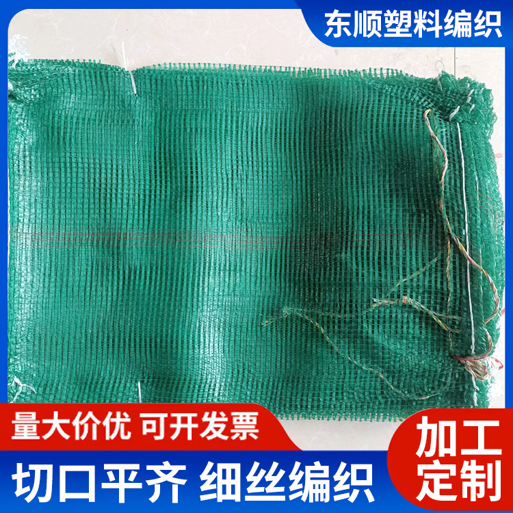 编织袋纱网袋水产网眼袋甲鱼圆织塑料束口网兜果蔬海鲜网眼透气