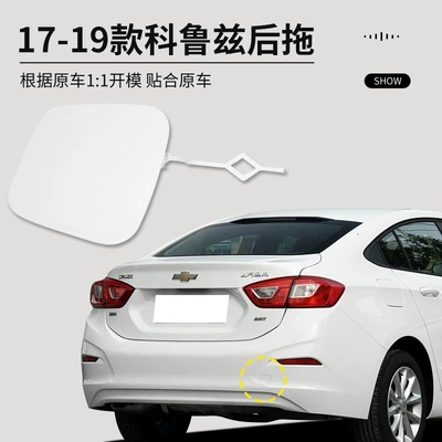 Bumper Cruze trailer cover, front