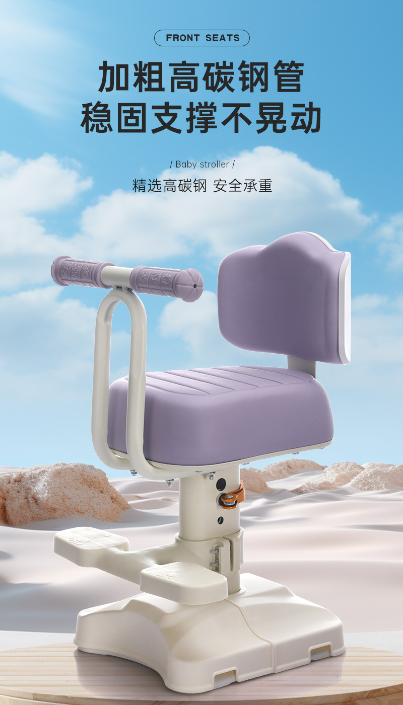 Electric Vehicle Child Seat, Battery-Powered Car Child Safety Seat, Front-Mounted Safety Seat for Kids, Motorcycle Scooter Baby Seat