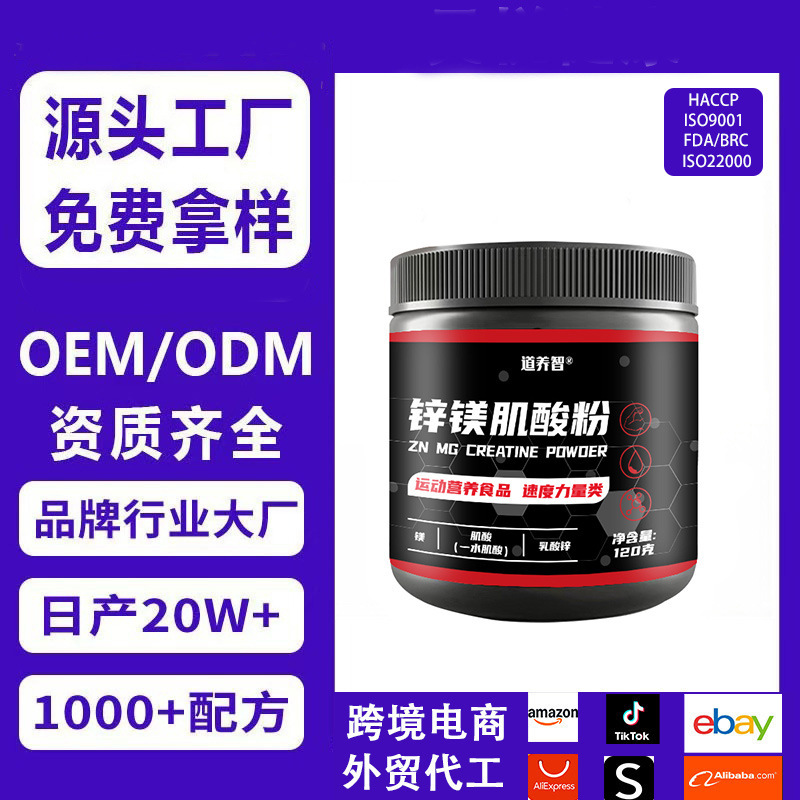 Zinc Magnesium Creatine Powder Sports Nutrition Food Creatine Energy Powder for Fitness Enthusiasts Protein Powder Creatine Powder In-Stock Customization