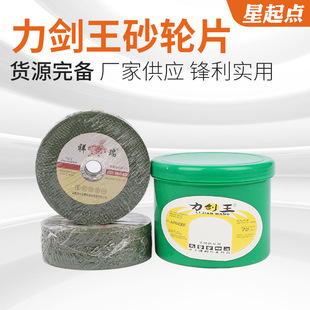 Li Jianwang Angle Grinder Cutting Piece Stainless Steel Metal Grinding Wheel Factory Supply Grinding Wheel Cutting Piece