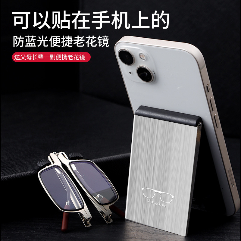High-Definition Anti-Blue Light Portable Foldableing Reading Glasses That Can Be Attached to the Back of the Mobile Phone, Ultra-Thin with Box, Ultra-Light Reading Glasses for Men and Women