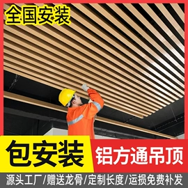 金属建材;铝天花;集成吊顶